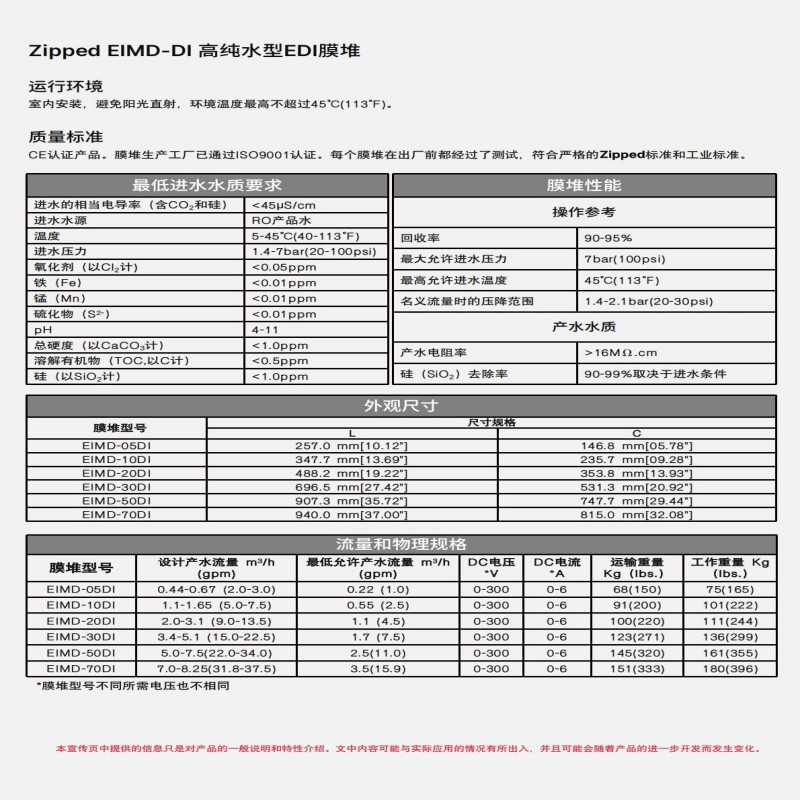 v3459-副本赛普特 膜堆产品样本_06.jpg